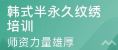 化妆培训，美甲培训，美睫培训，纹绣培训，美容培训